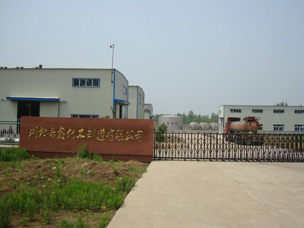 湖北帝鑫化工制造有限公司